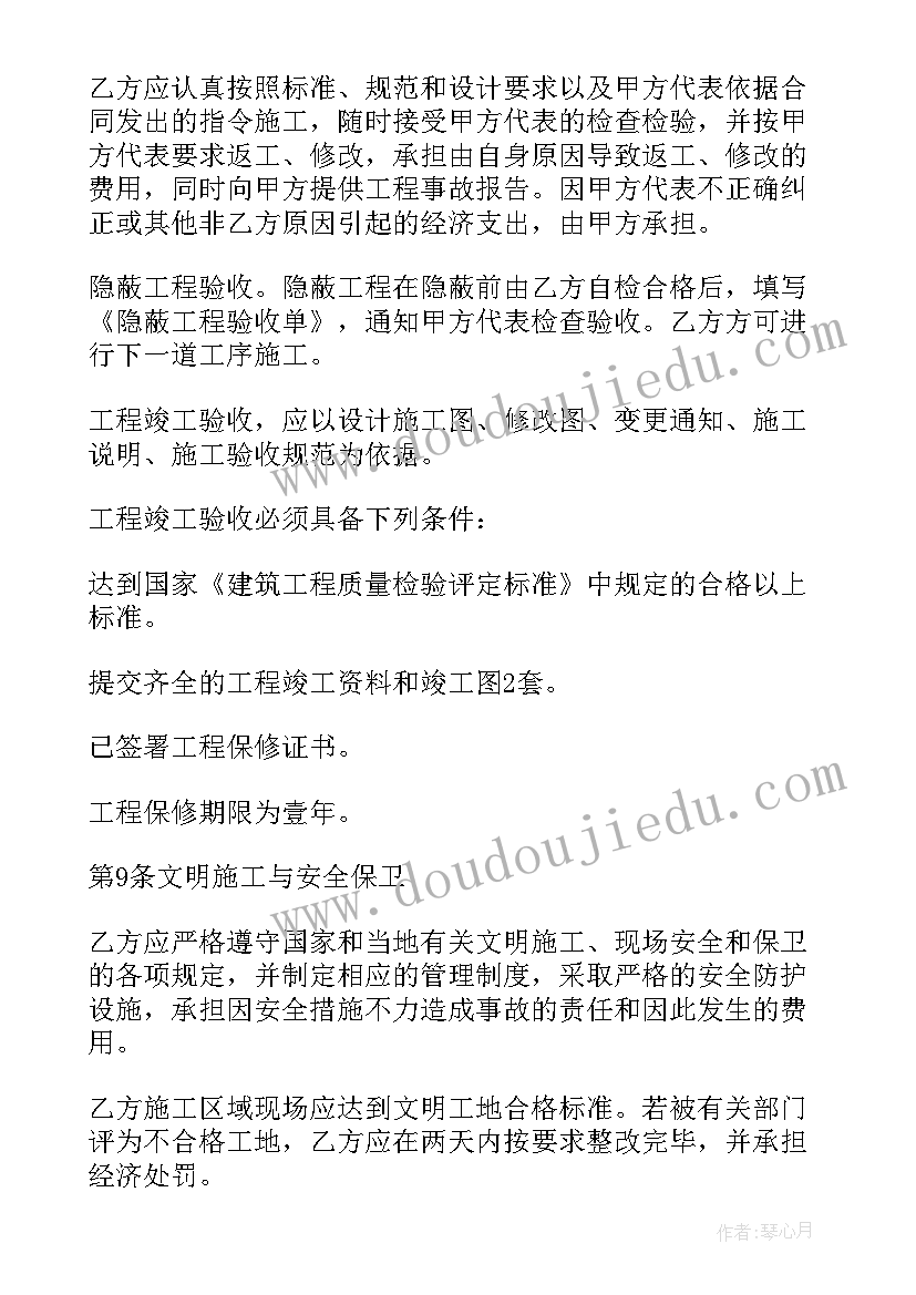 最新资产评估业务委托合同的基本内容 注浆合同下载(优质9篇)