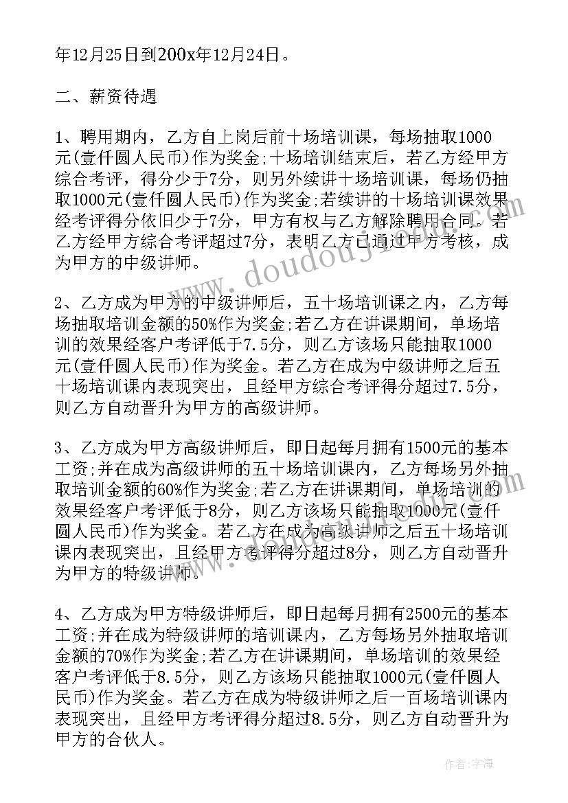 2023年劳动合同书的样本(模板9篇)