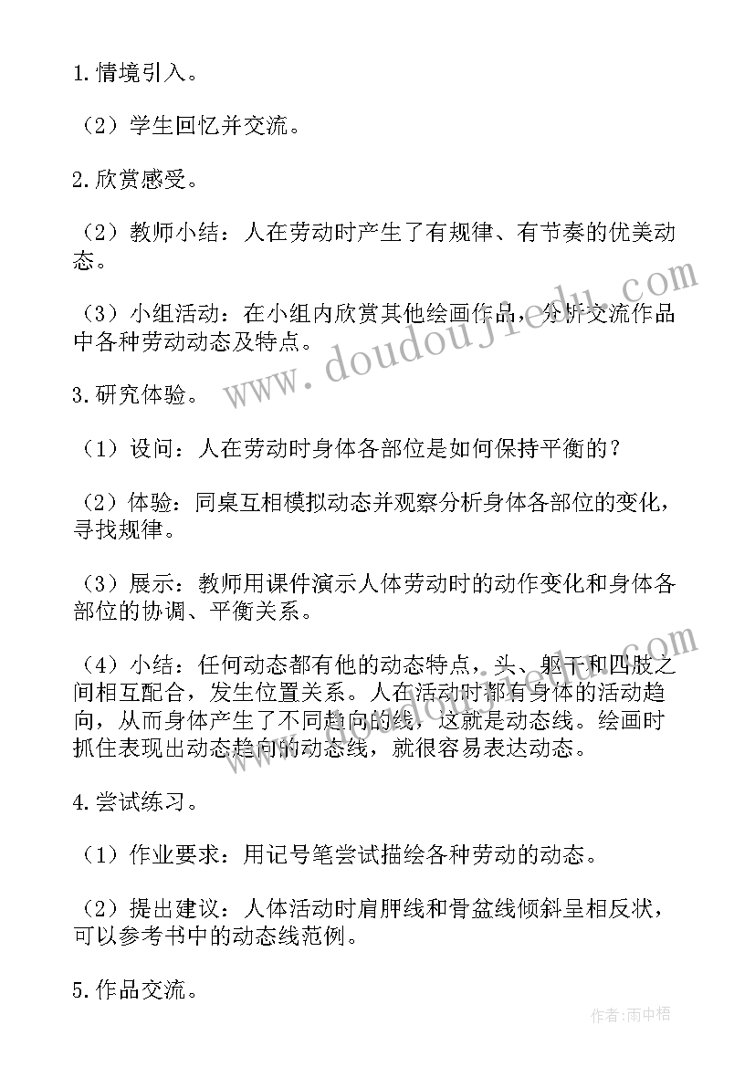 最新我劳动我快乐班会 劳动教育班会教案(汇总7篇)