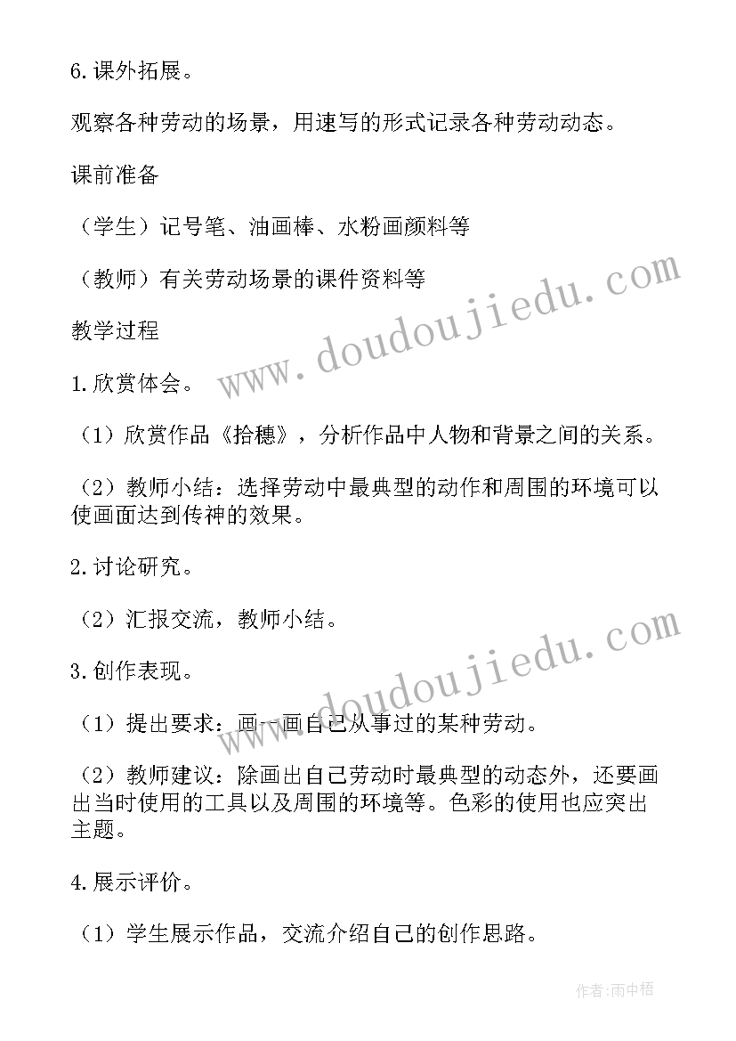 最新我劳动我快乐班会 劳动教育班会教案(汇总7篇)