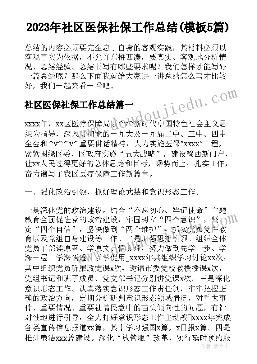 幼儿体育活动红绿灯教案中班 幼儿体育活动教案(优质5篇)