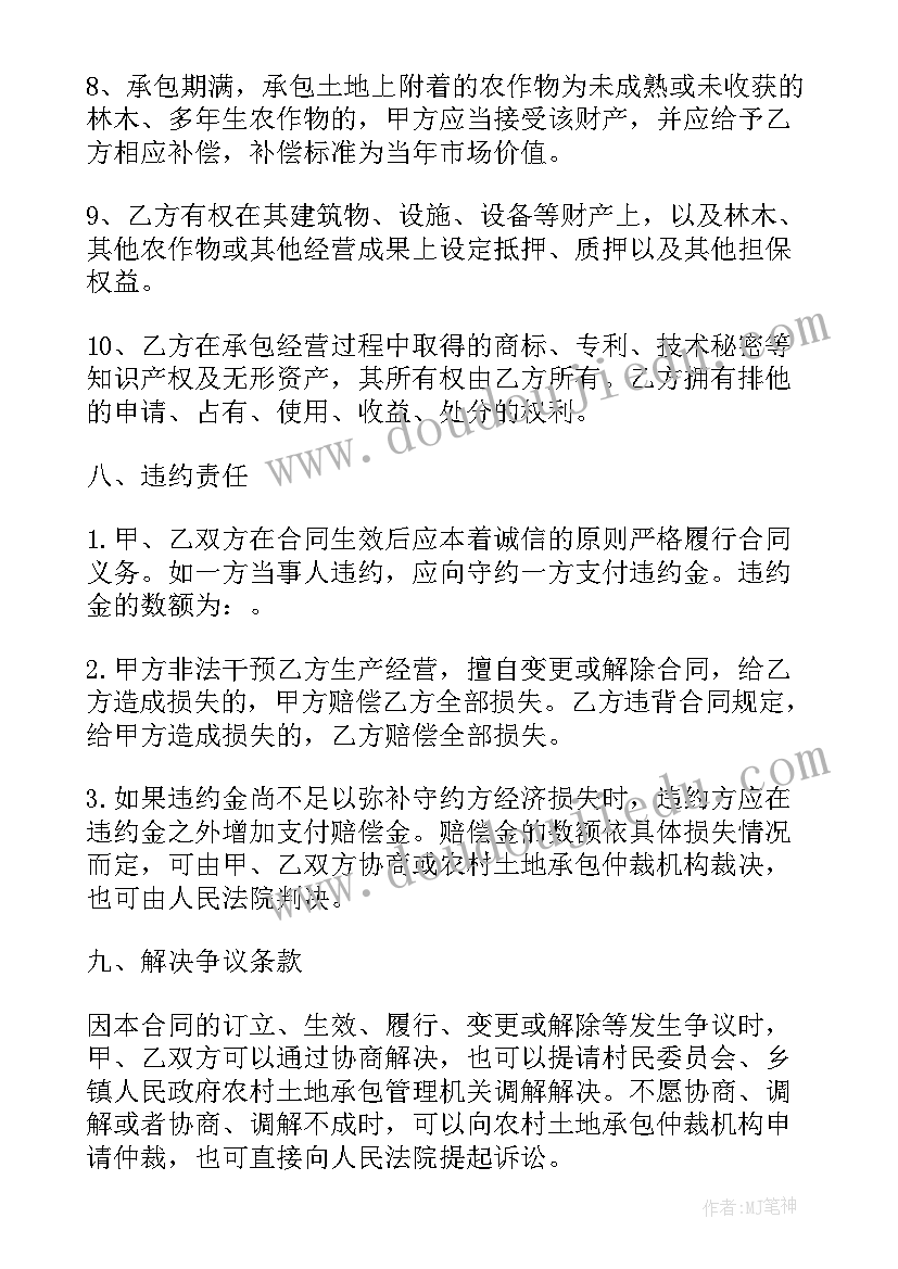 农民土地征收合同 农村土地转让合同(汇总7篇)