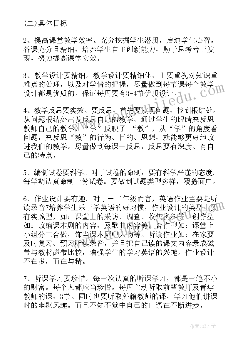 2023年青年导师指导工作计划(模板6篇)