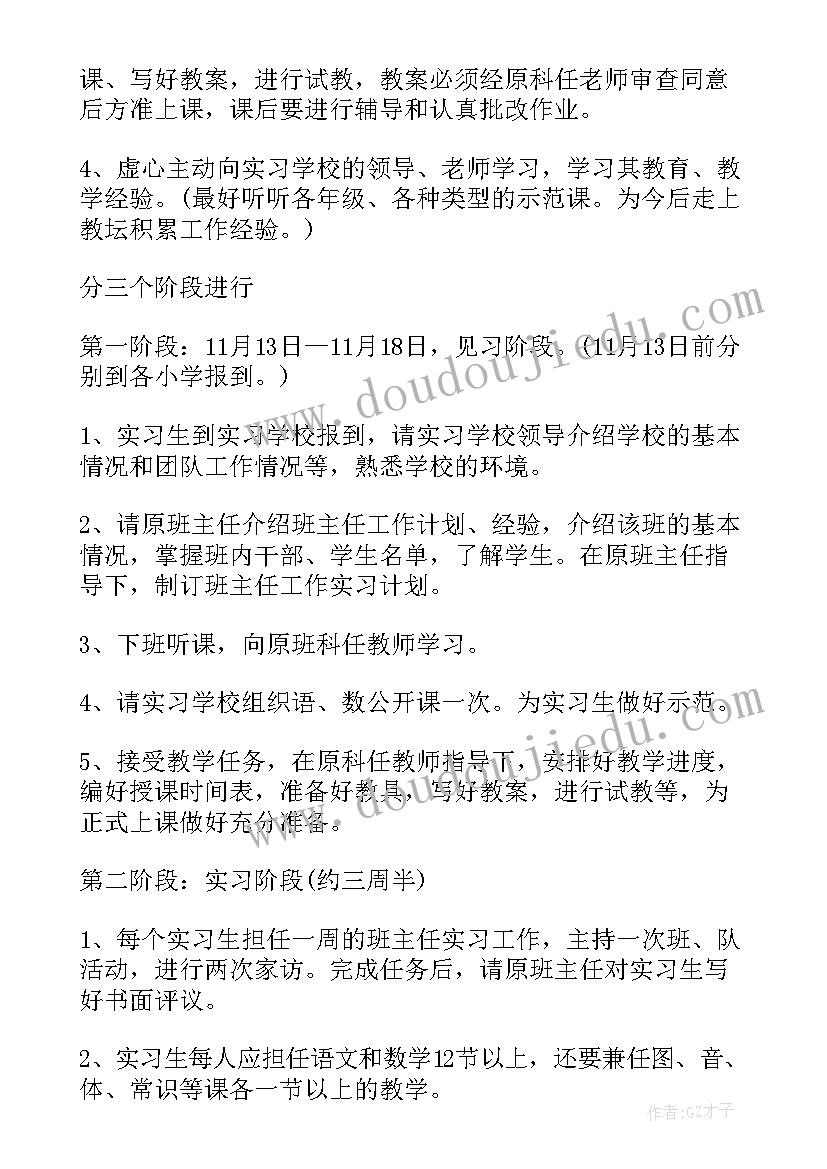 2023年青年导师指导工作计划(模板6篇)