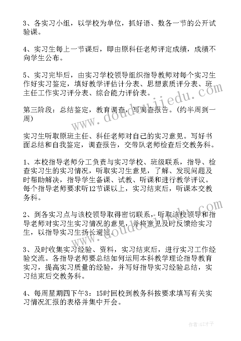 2023年青年导师指导工作计划(模板6篇)