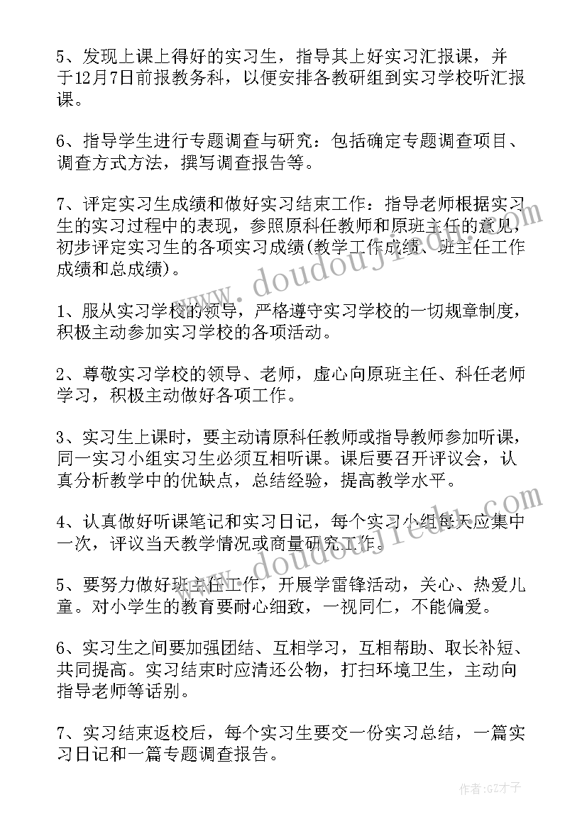 2023年青年导师指导工作计划(模板6篇)