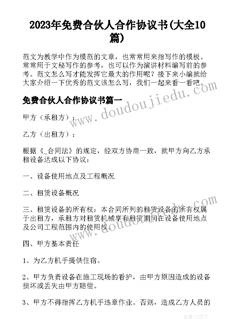 2023年大学实践报告寒假家教工作总结 大学寒假家教社会实践报告(汇总6篇)