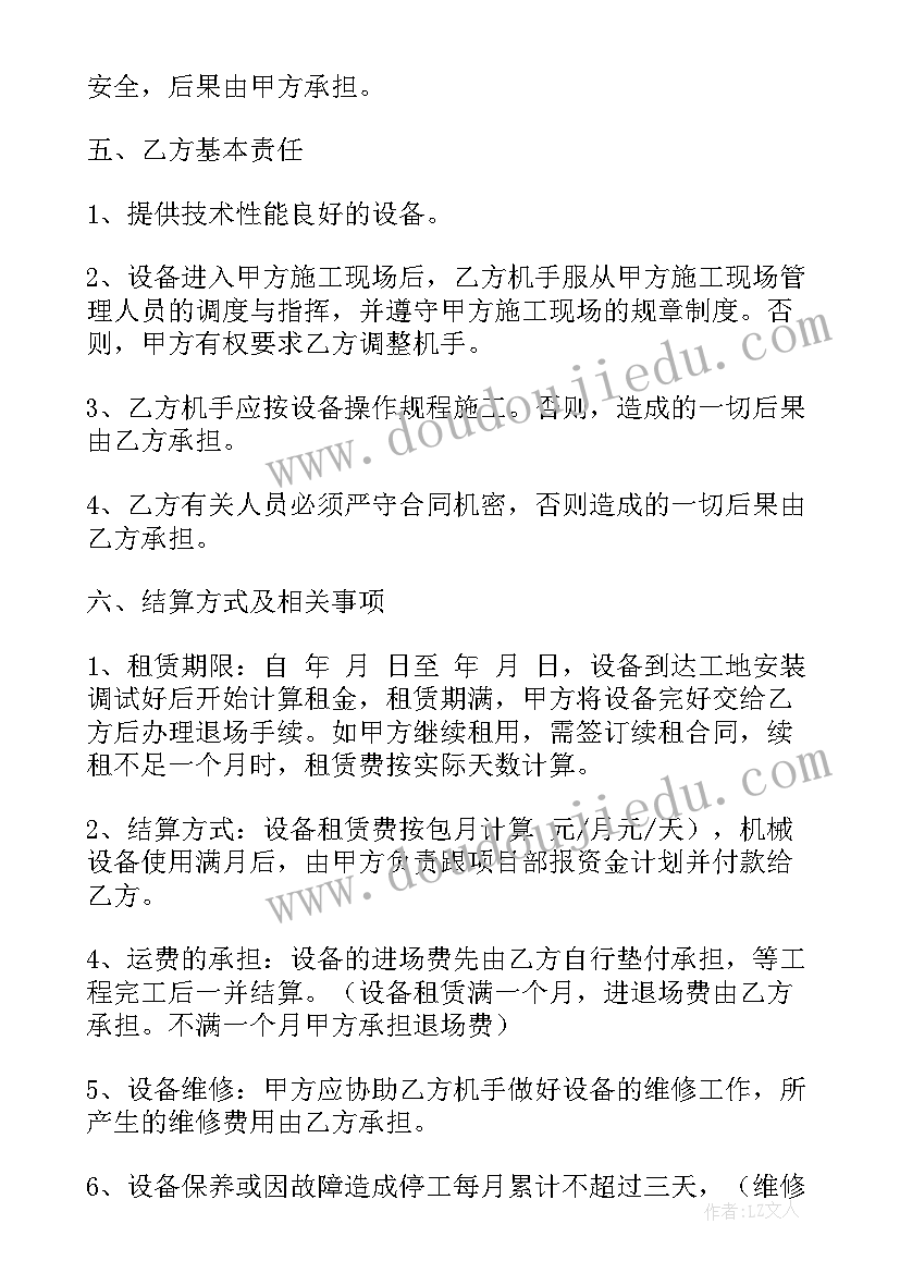 2023年大学实践报告寒假家教工作总结 大学寒假家教社会实践报告(汇总6篇)