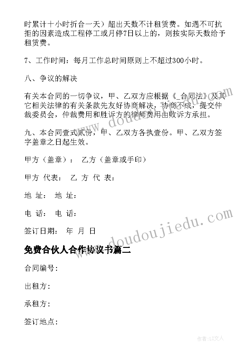 2023年大学实践报告寒假家教工作总结 大学寒假家教社会实践报告(汇总6篇)