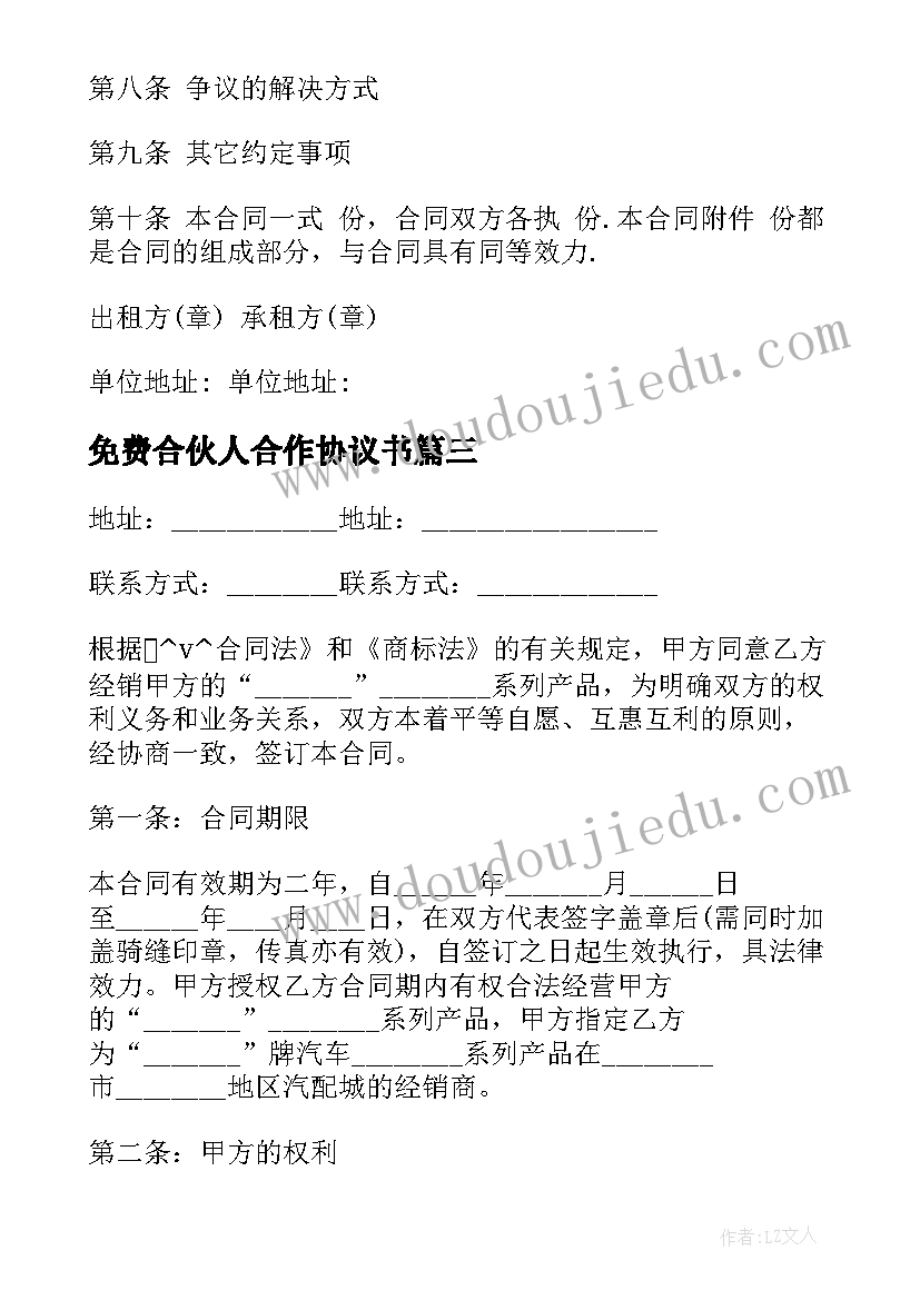 2023年大学实践报告寒假家教工作总结 大学寒假家教社会实践报告(汇总6篇)