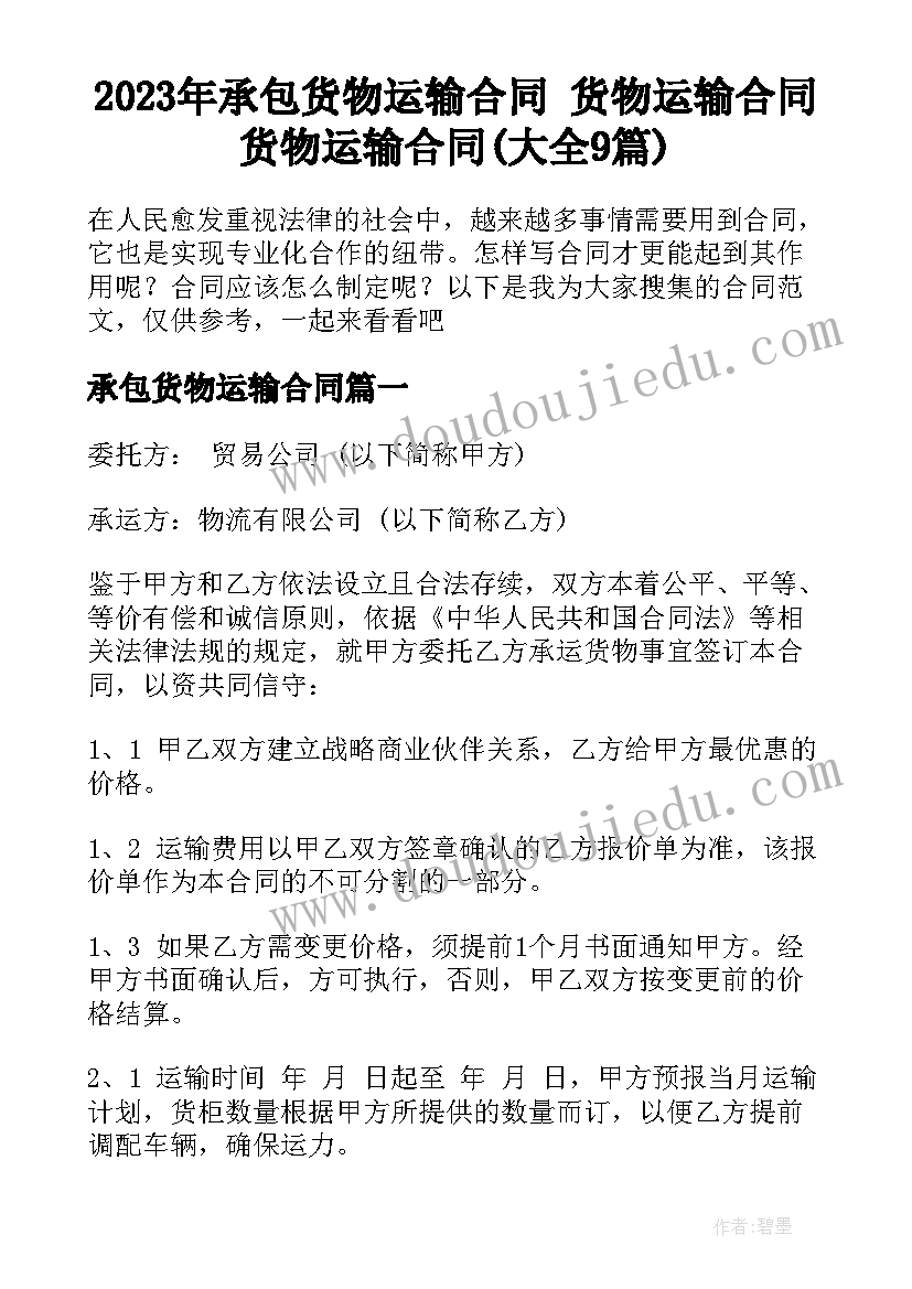 2023年初中生物实验论文 初中生物论文十(精选5篇)