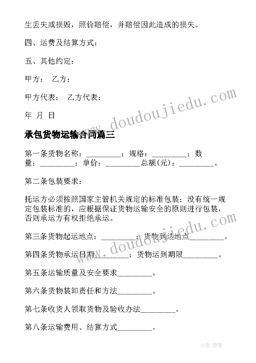 2023年初中生物实验论文 初中生物论文十(精选5篇)