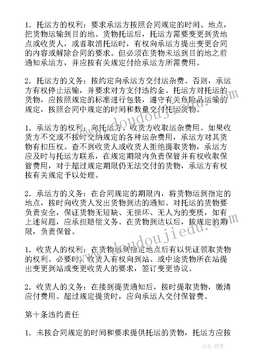 2023年初中生物实验论文 初中生物论文十(精选5篇)