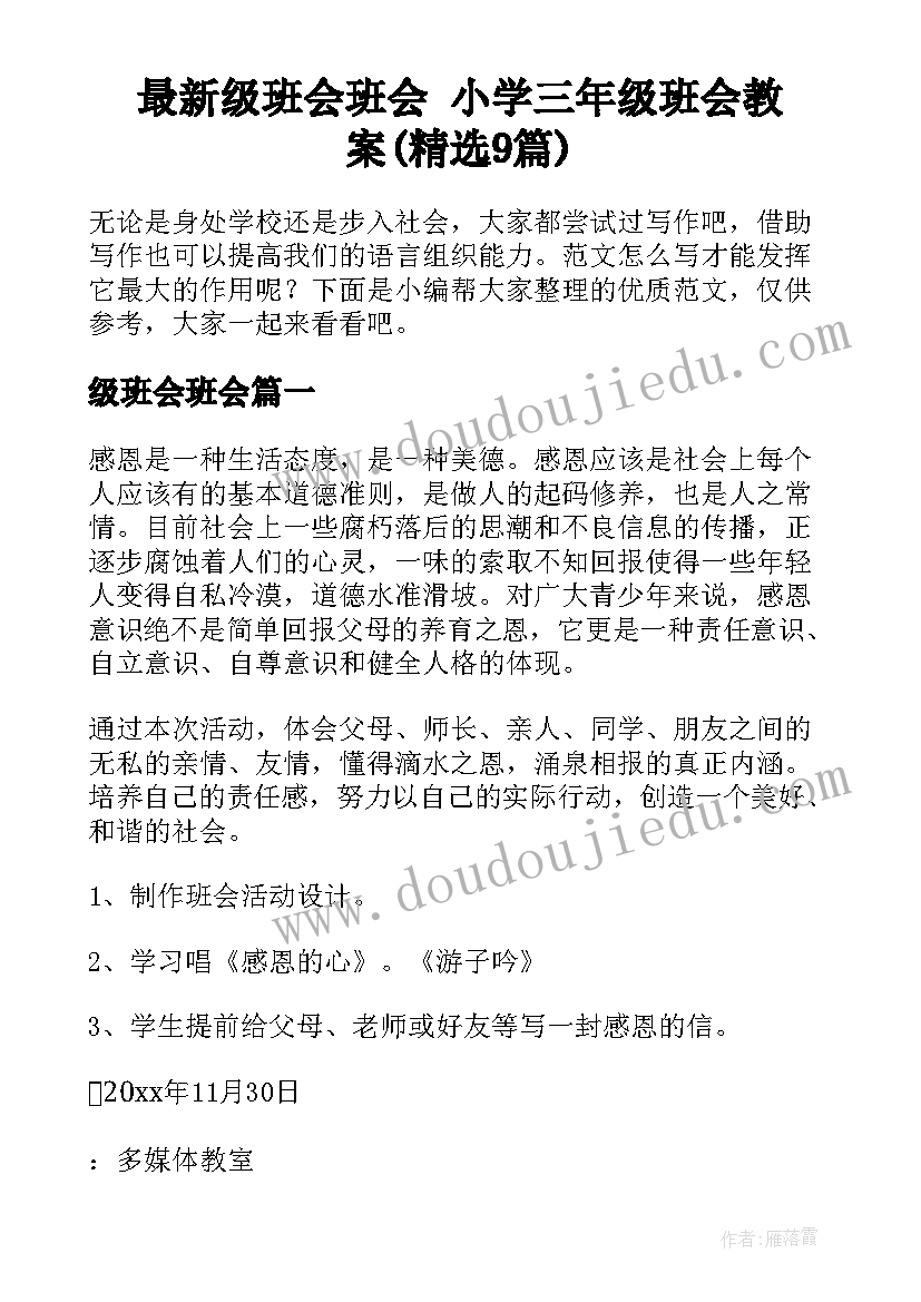 2023年幼儿园新生入园亲子活动方案设计(模板5篇)