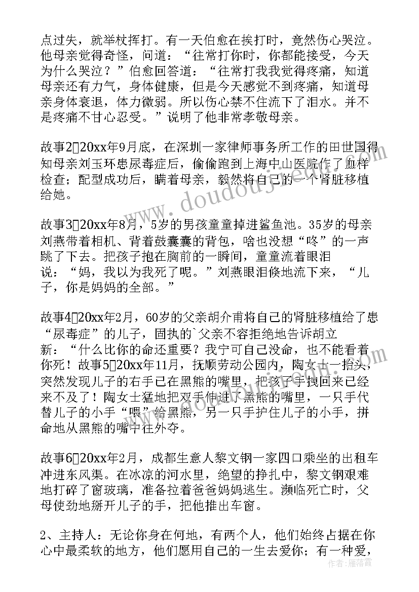 2023年幼儿园新生入园亲子活动方案设计(模板5篇)