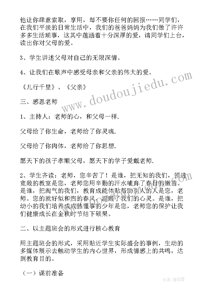 2023年幼儿园新生入园亲子活动方案设计(模板5篇)