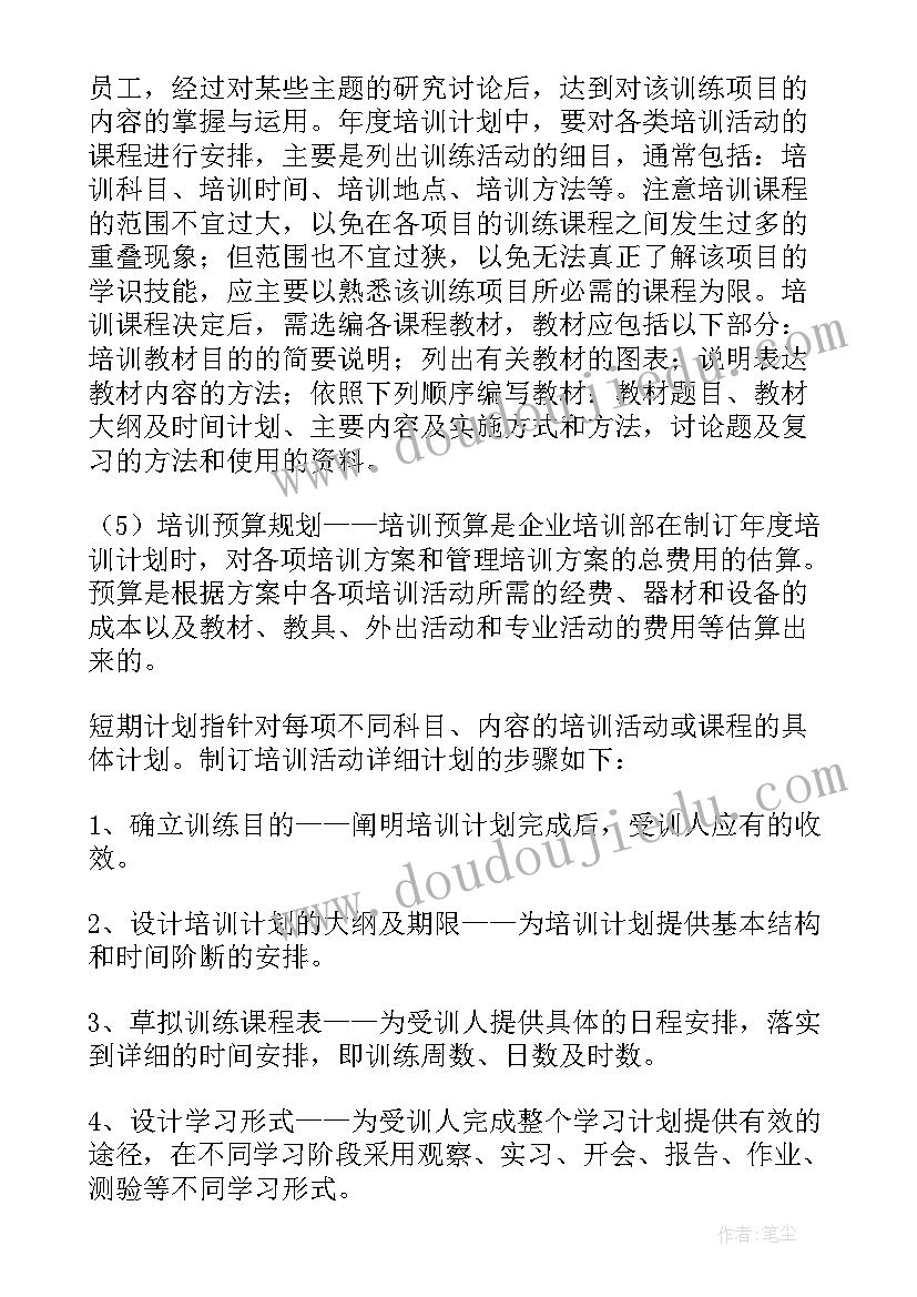 2023年一年级数学北师大教学计划 北师大一年级数学教学计划(大全9篇)