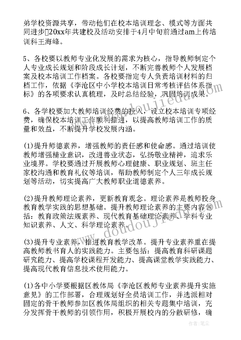 2023年一年级数学北师大教学计划 北师大一年级数学教学计划(大全9篇)