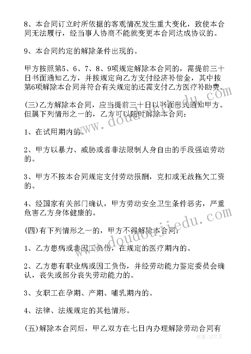 2023年行政文员入职合同(通用7篇)