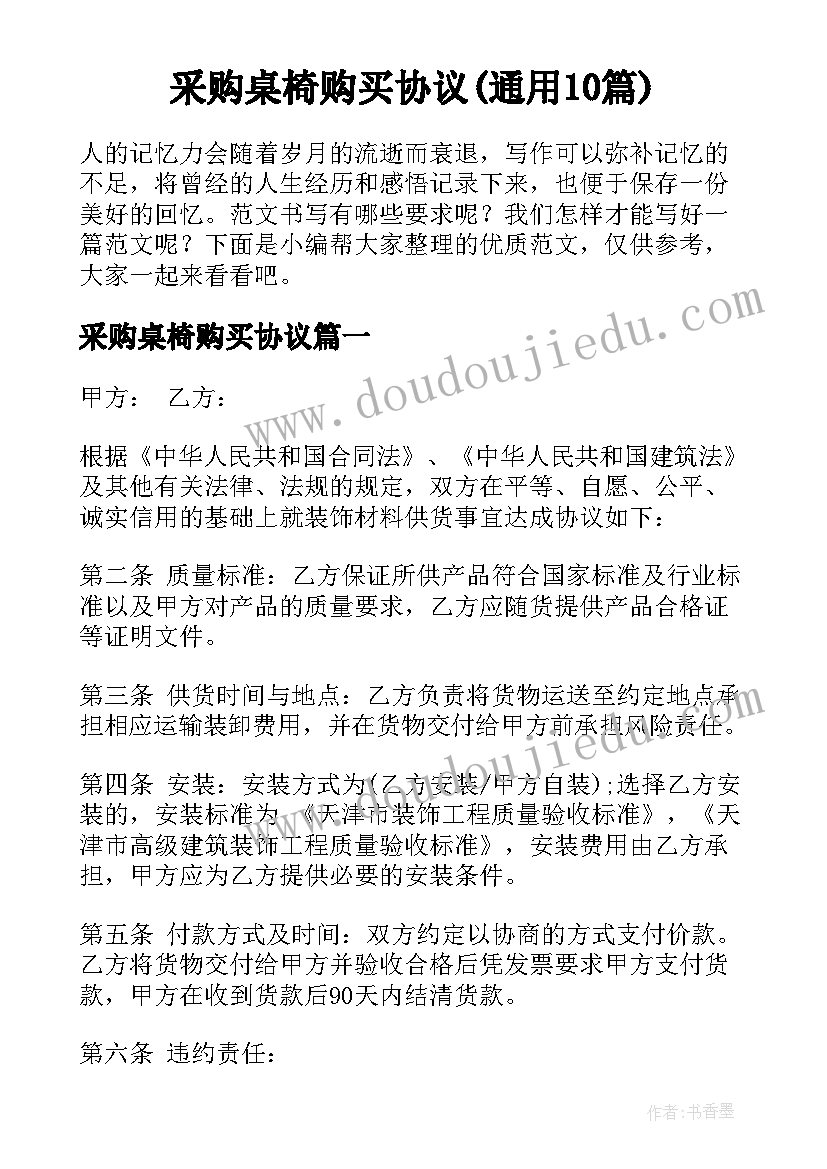 2023年初三学生新学期计划表 初三学生新学期学习计划(模板5篇)