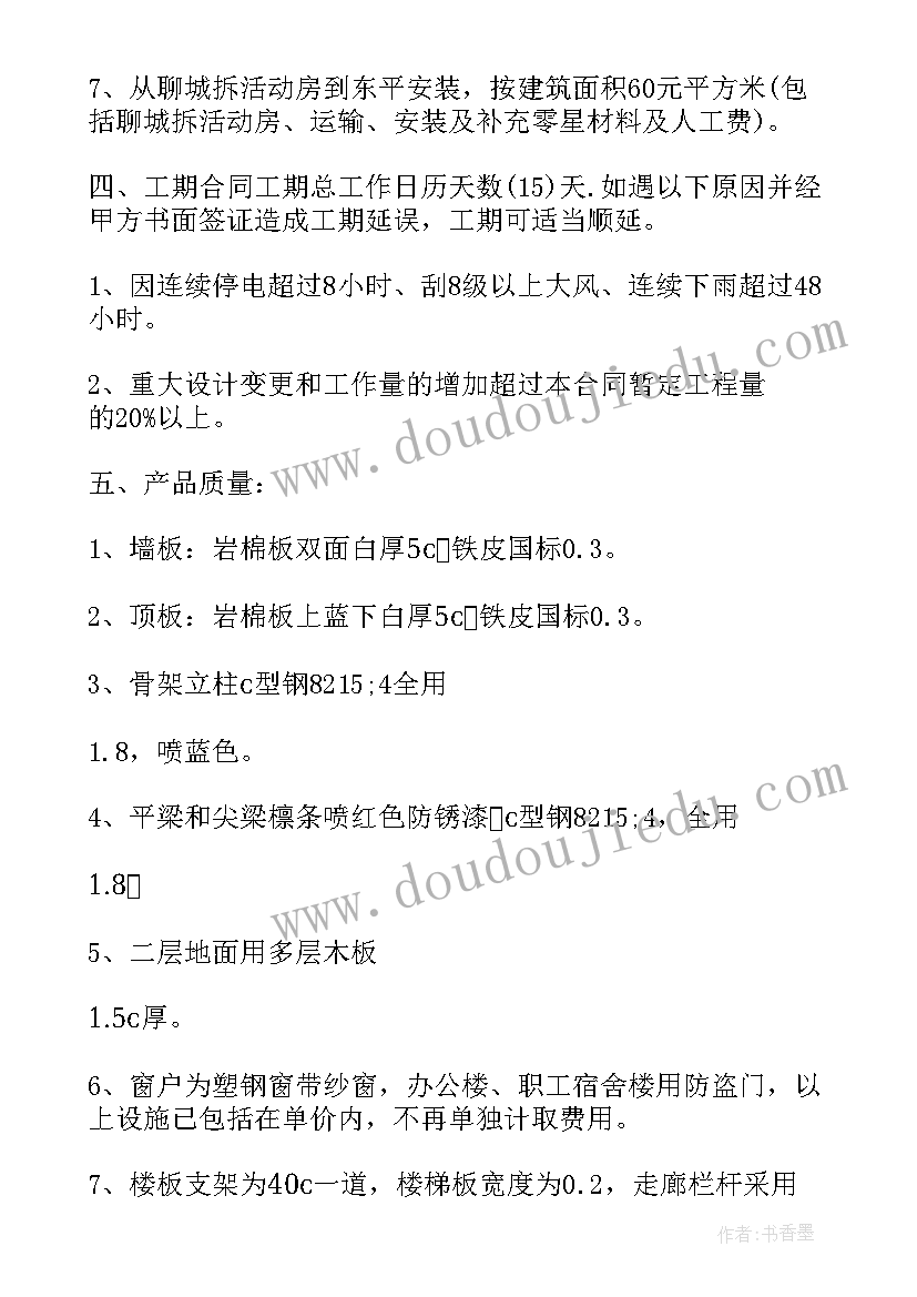 2023年初三学生新学期计划表 初三学生新学期学习计划(模板5篇)