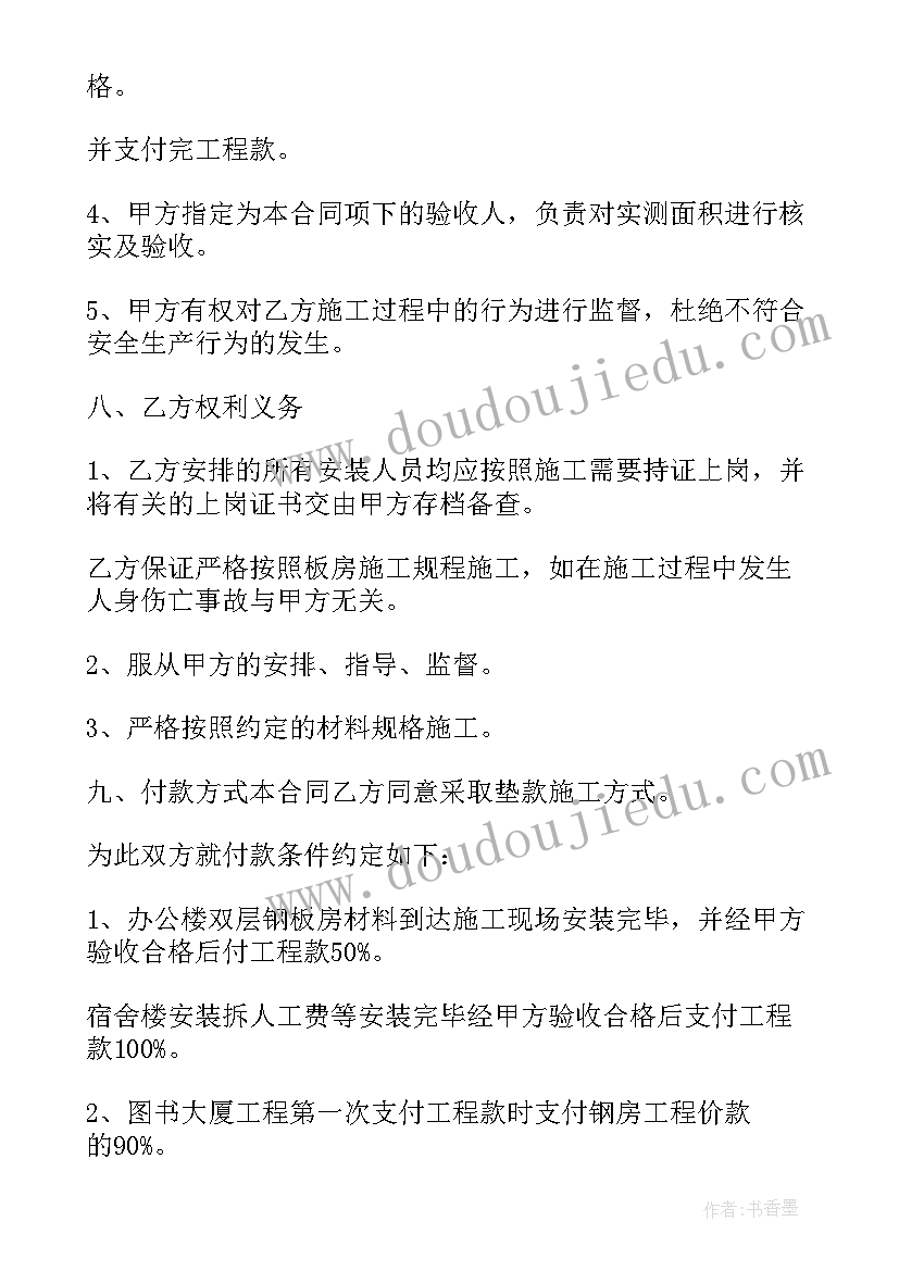 2023年初三学生新学期计划表 初三学生新学期学习计划(模板5篇)