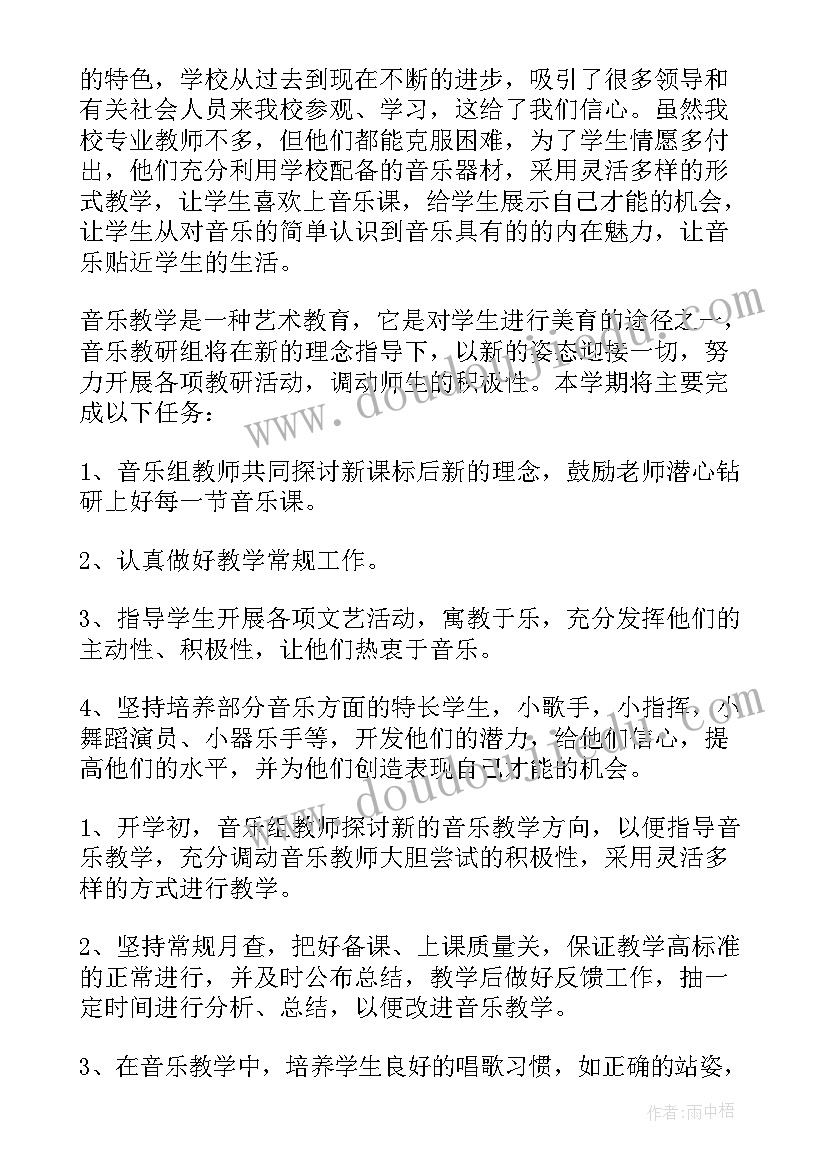 最新下学期工作计划设想(优质10篇)