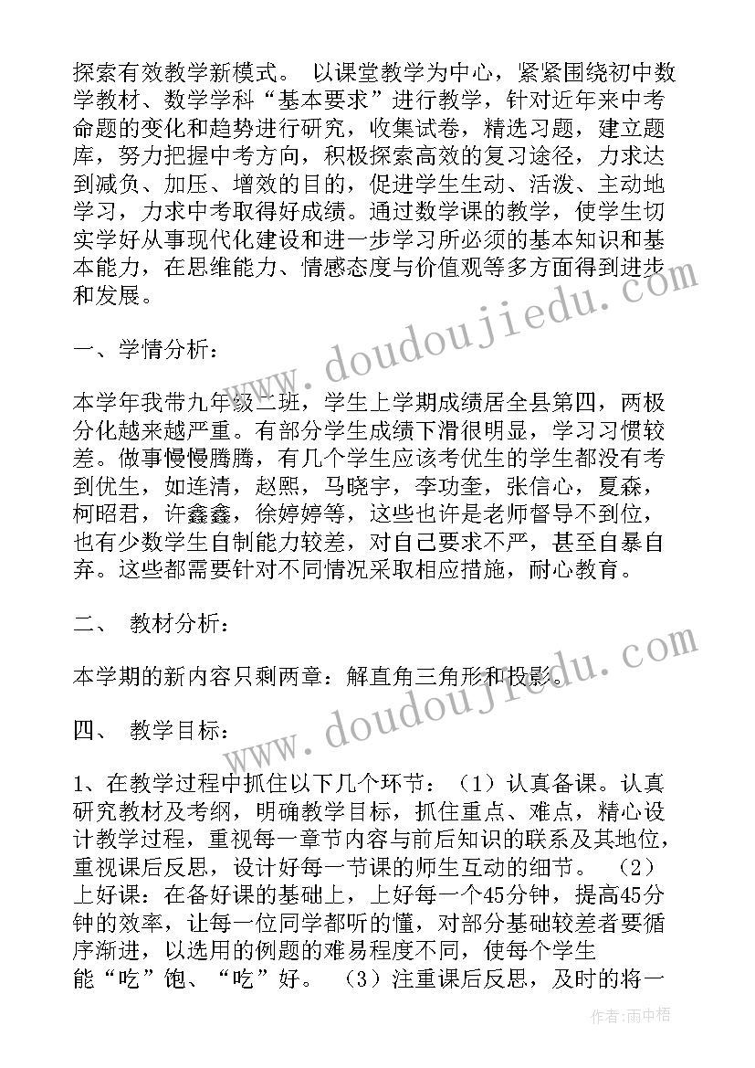 最新下学期工作计划设想(优质10篇)