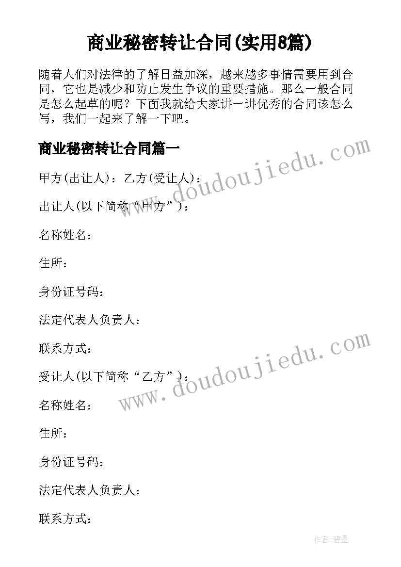 初中语文阅读计划表 初中语文教研组工作计划表(大全5篇)