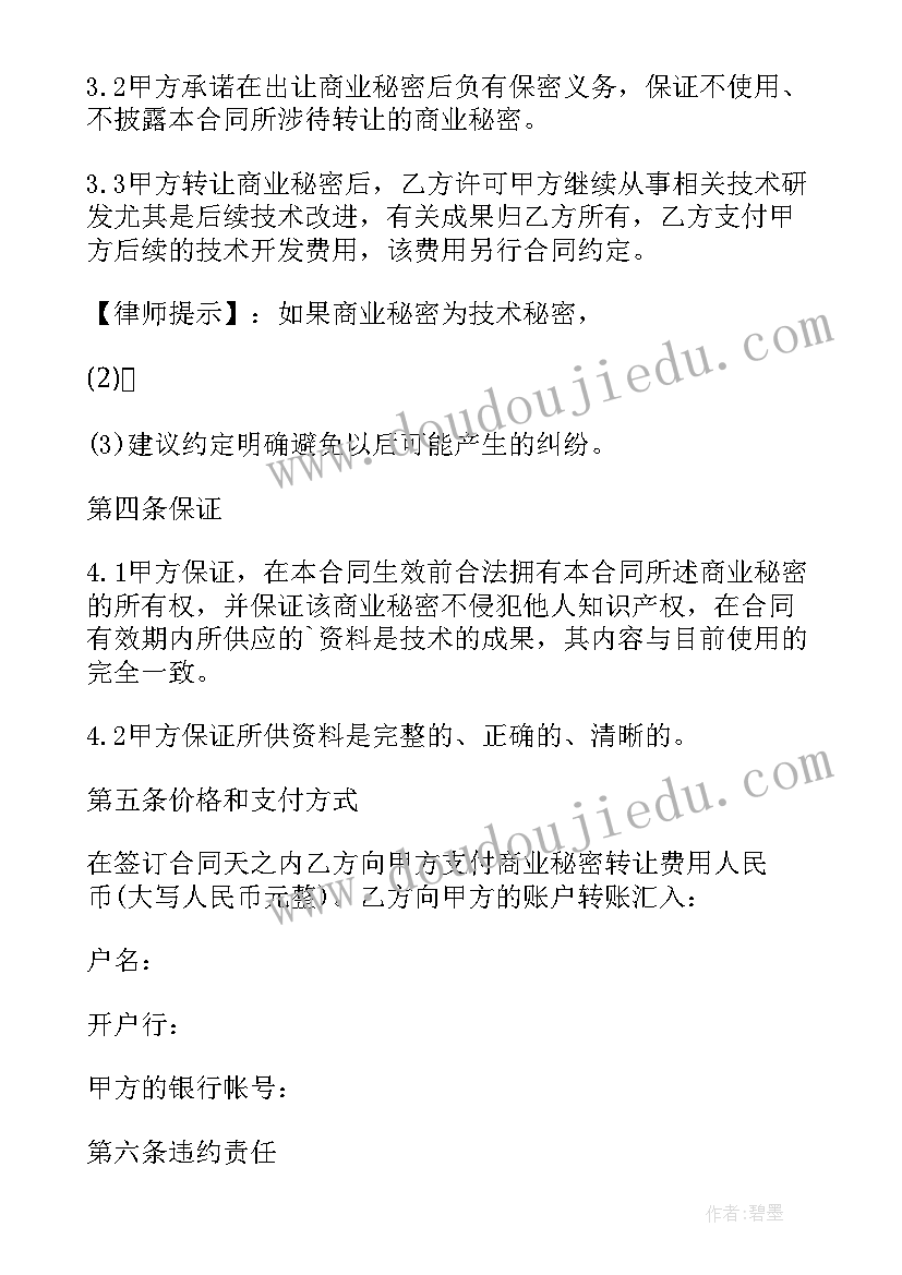 初中语文阅读计划表 初中语文教研组工作计划表(大全5篇)