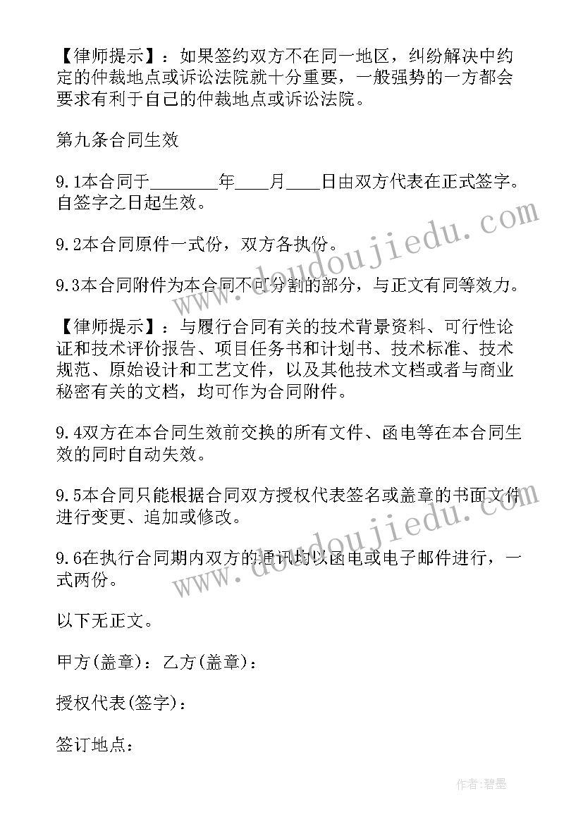 初中语文阅读计划表 初中语文教研组工作计划表(大全5篇)