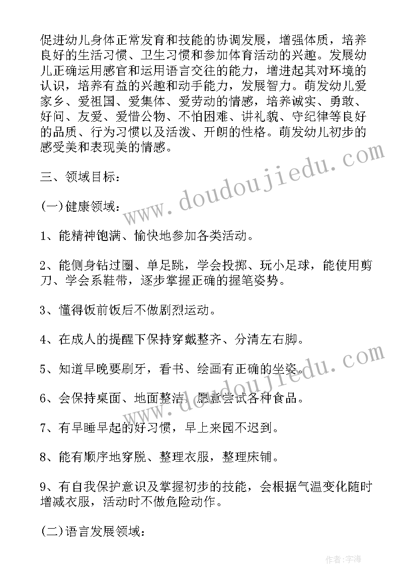 幼儿园秋季大班月计划表 大班家长秋季工作计划(汇总5篇)