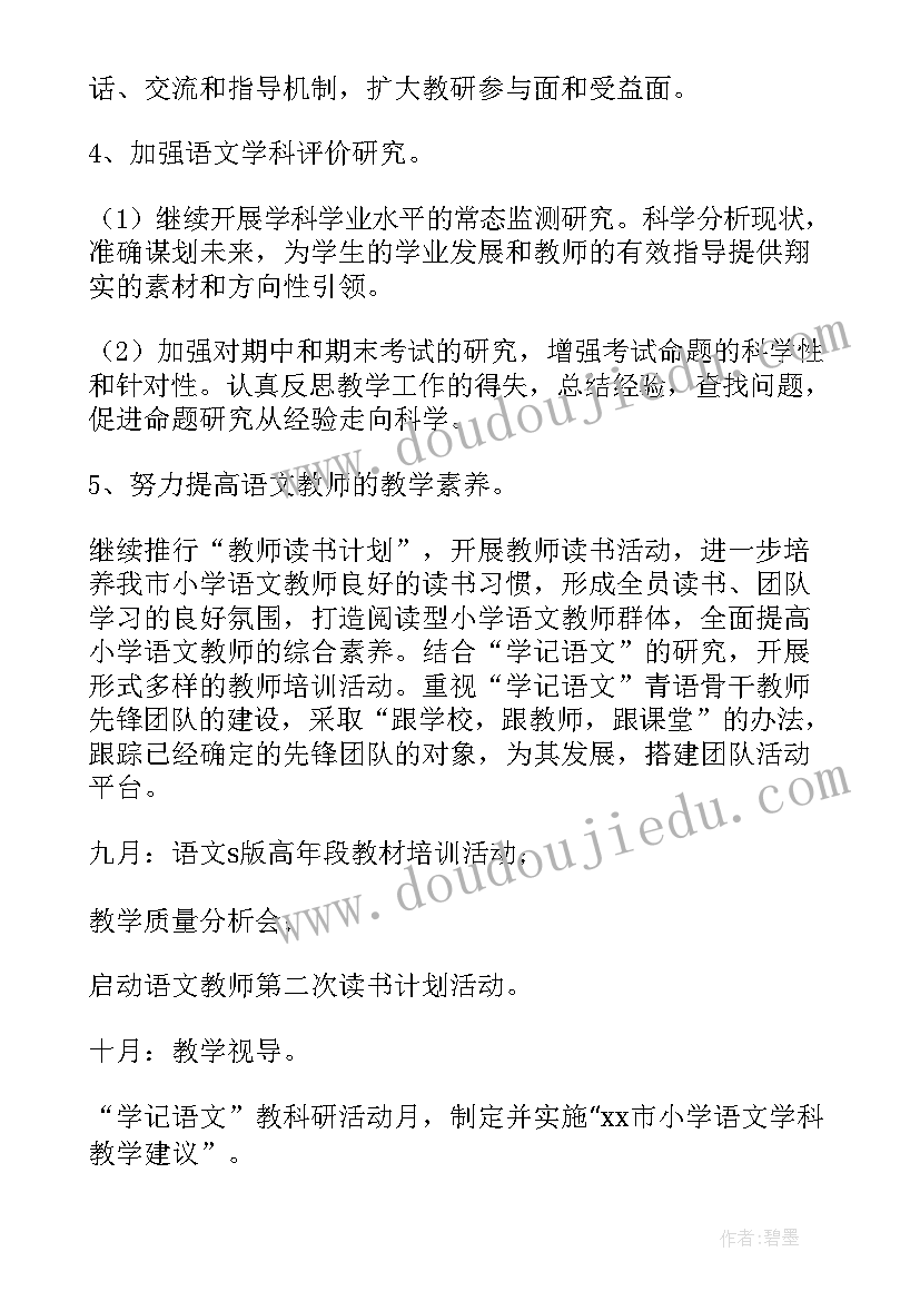 2023年店铺年总结和计划(精选5篇)