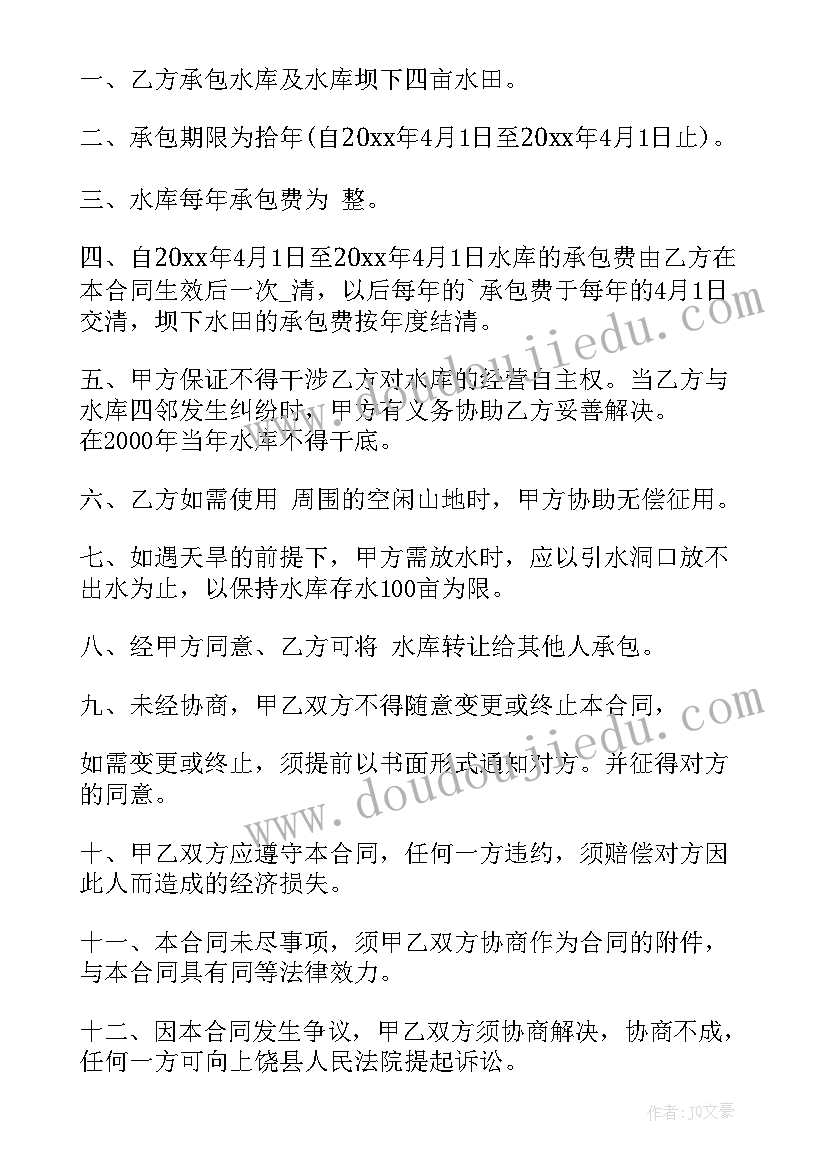 最新公司去农庄垂钓合同(优秀7篇)