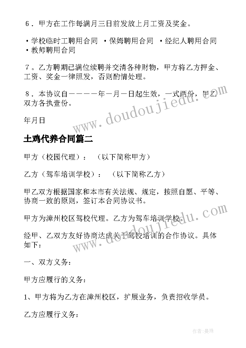 最新幼儿园教职工培训计划和实施方案(精选5篇)