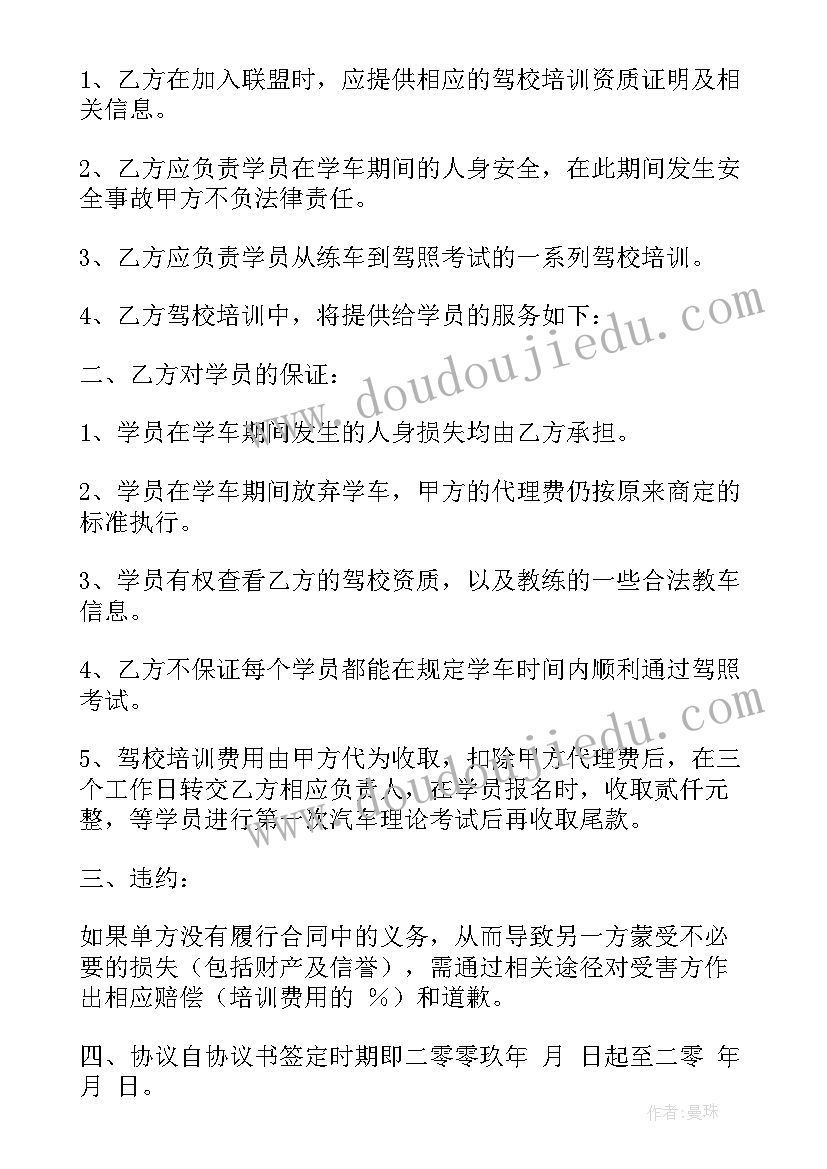 最新幼儿园教职工培训计划和实施方案(精选5篇)