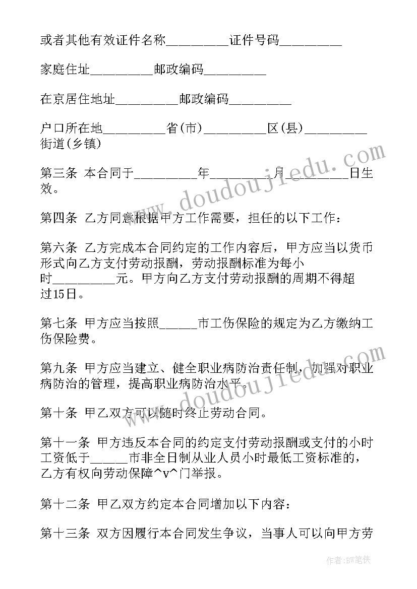 2023年清洗服务包括哪些项目 科研工作人员服务合同共(精选5篇)