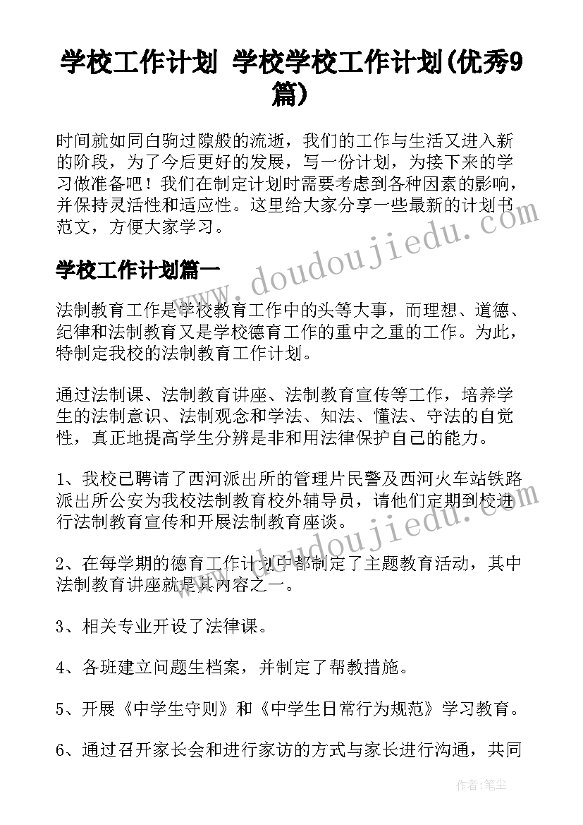 幼儿园数学活动有趣的排序 有趣的排序幼儿园数学教案(实用7篇)