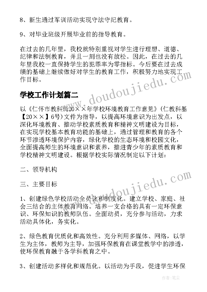 幼儿园数学活动有趣的排序 有趣的排序幼儿园数学教案(实用7篇)