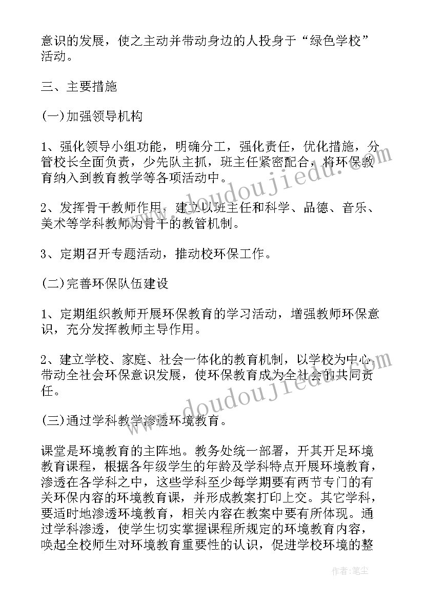 幼儿园数学活动有趣的排序 有趣的排序幼儿园数学教案(实用7篇)