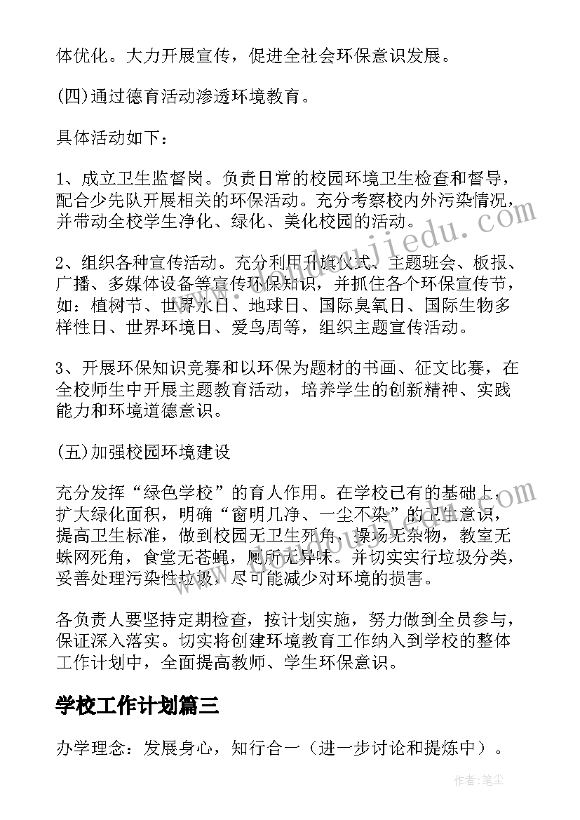 幼儿园数学活动有趣的排序 有趣的排序幼儿园数学教案(实用7篇)