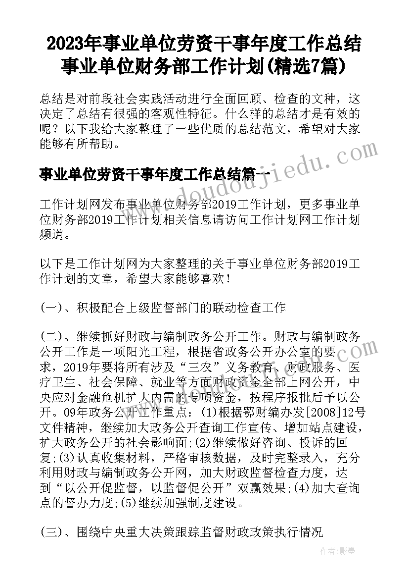 初一班班主任工作计划安排 初一班主任工作计划(模板6篇)