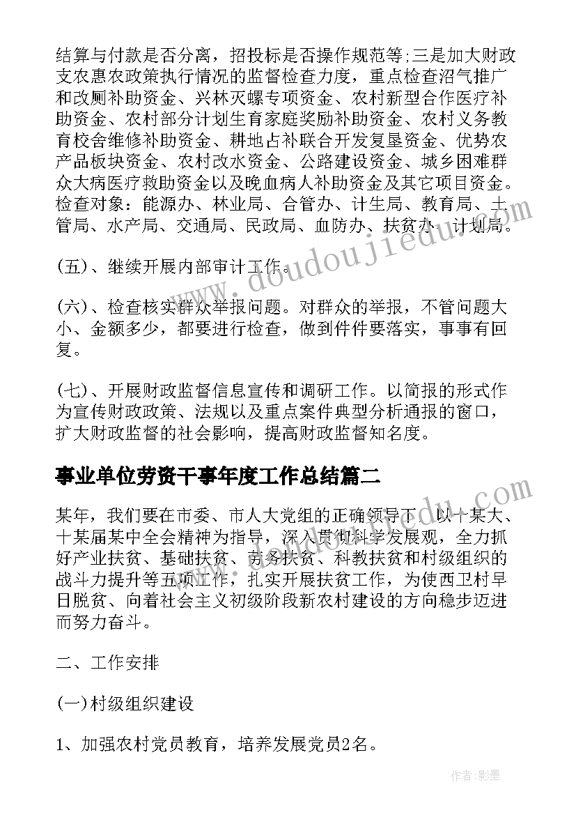 初一班班主任工作计划安排 初一班主任工作计划(模板6篇)