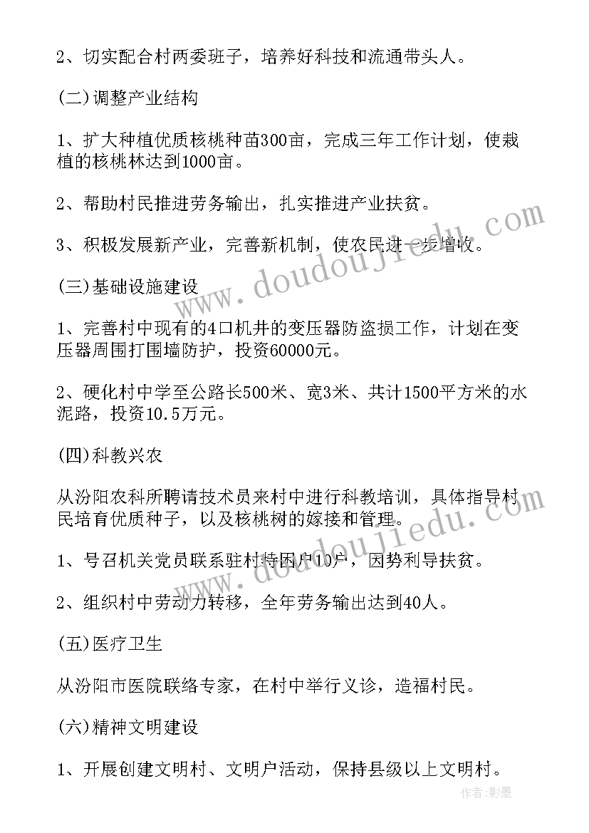 初一班班主任工作计划安排 初一班主任工作计划(模板6篇)