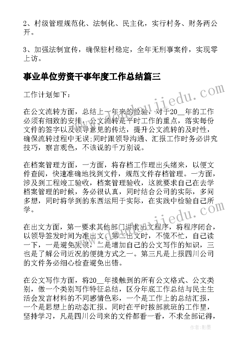 初一班班主任工作计划安排 初一班主任工作计划(模板6篇)