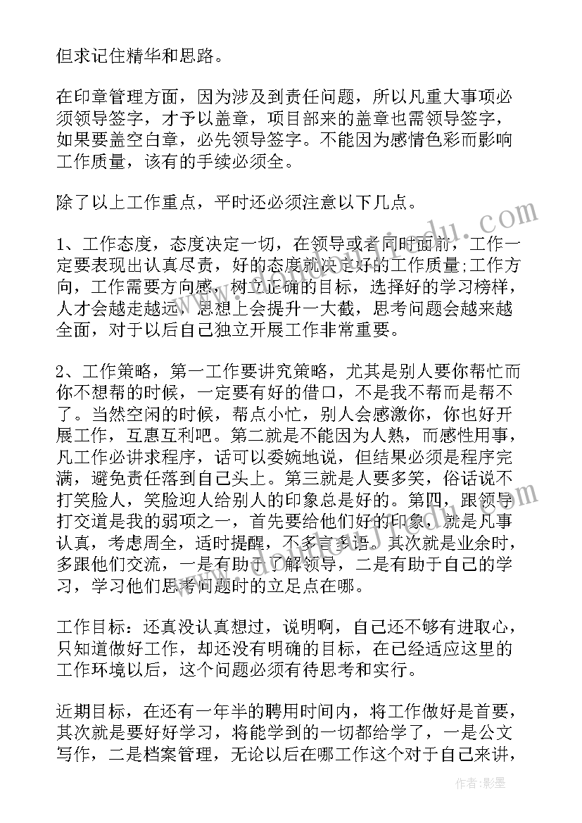 初一班班主任工作计划安排 初一班主任工作计划(模板6篇)