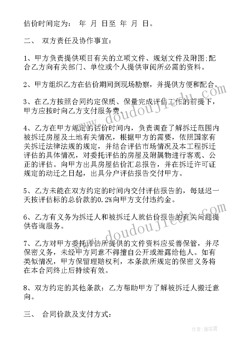 2023年年度节能计划方案 节能降耗年度工作计划(实用5篇)