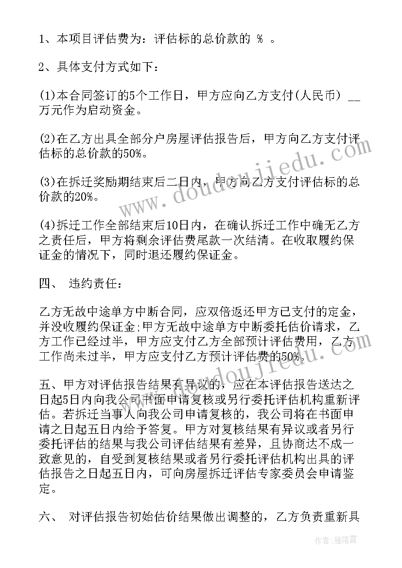 2023年年度节能计划方案 节能降耗年度工作计划(实用5篇)