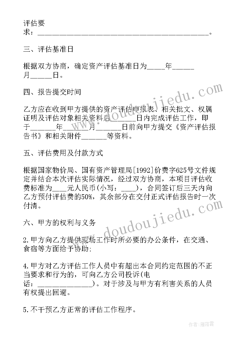 2023年年度节能计划方案 节能降耗年度工作计划(实用5篇)