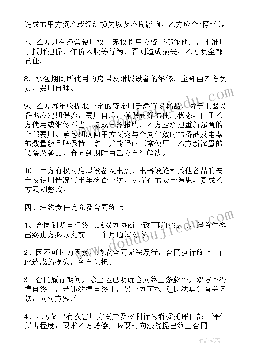 2023年民宿转让买断合同 民宿转让协议合同优选(精选9篇)